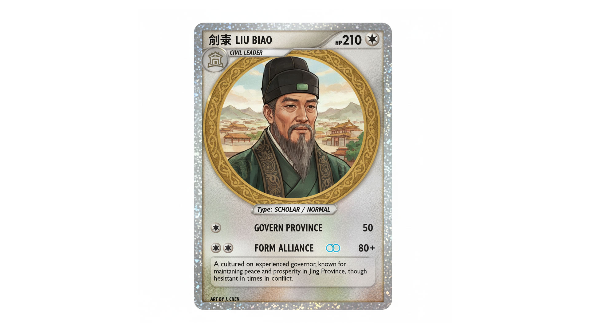 야망가 유표는 왜 관망만 했을까? ‘좋은 사람’의 한계